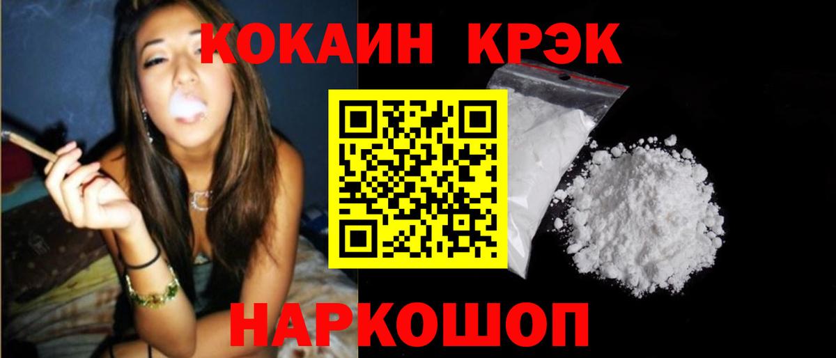 Кокаин 98% Бердск