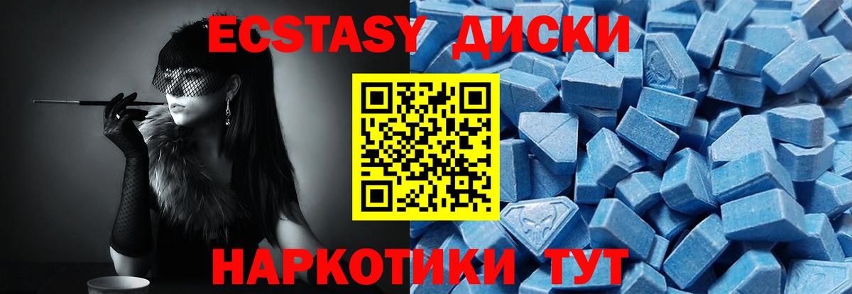 ЭКСТАЗИ TESLA  Вход с VPN  ЭКСТАЗИ  Экстази ешки  Бердск 
