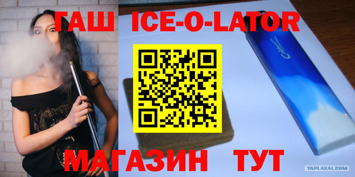 Гашиш хэш Бердск