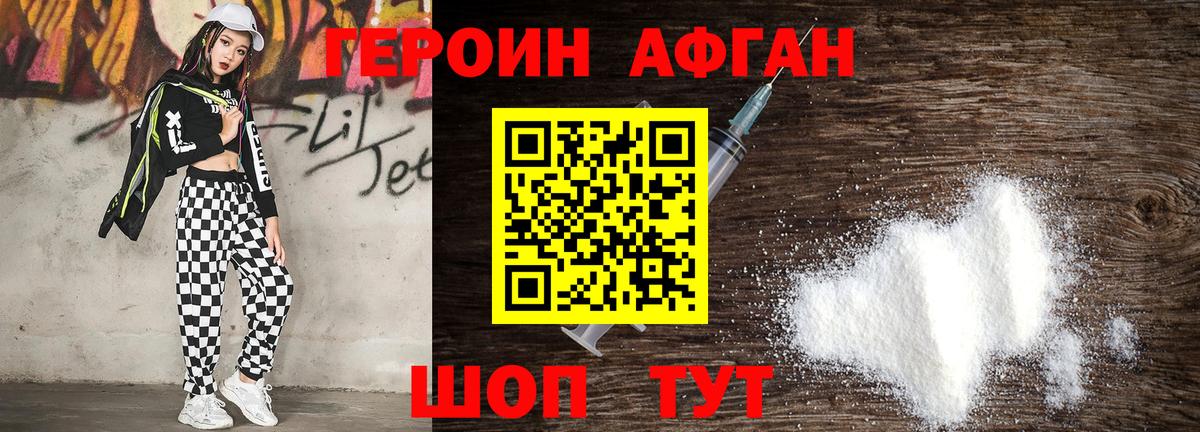 Бердск  Героин хмурый  Вход с VPN 