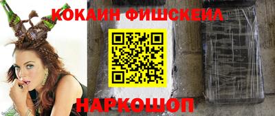 синтетический гашиш Шелехов