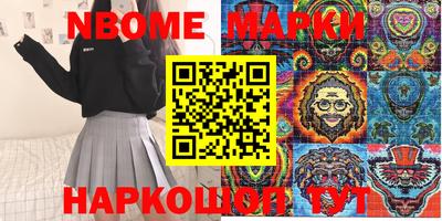 синтетический гашиш Шелехов