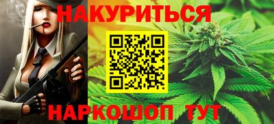 синтетический гашиш Шелехов