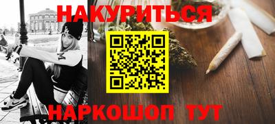 синтетический гашиш Шелехов