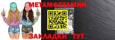 первитин Шебекино