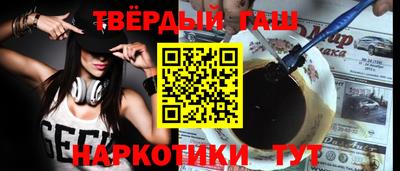 синтетический гашиш Шелехов
