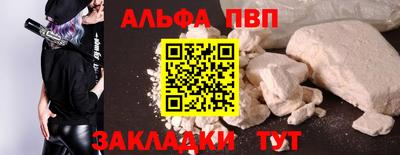 синтетический гашиш Шелехов