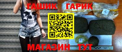 синтетический гашиш Шелехов