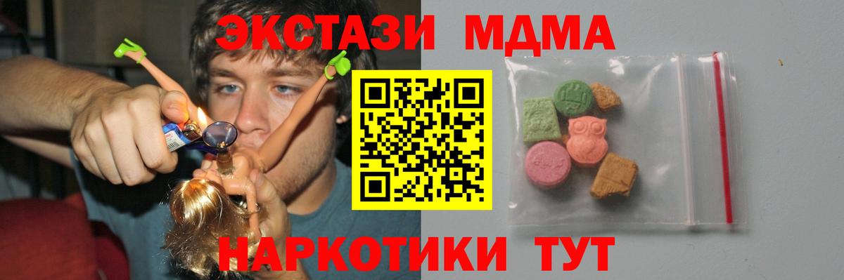 MDMA  МДМА VHQ  МДМА Molly  Вход с VPN  Бердск 
