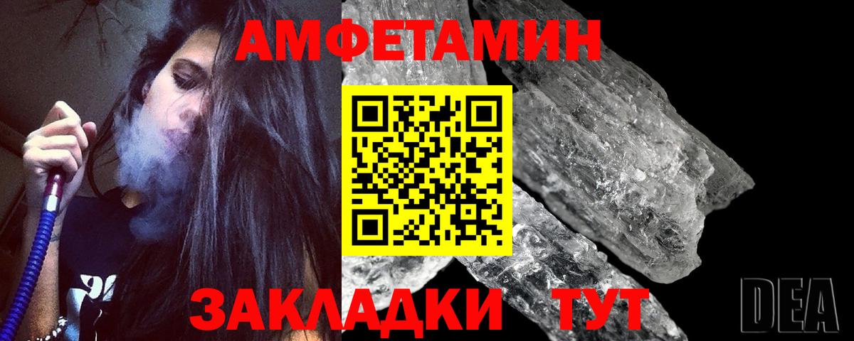 Первитин Декстрометамфетамин 99.9% Бердск