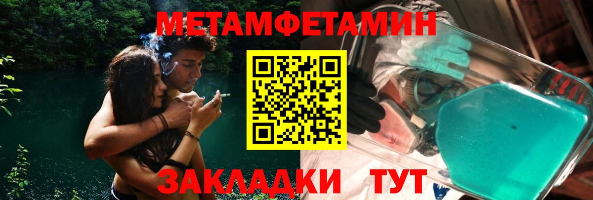 Бутират Бердск