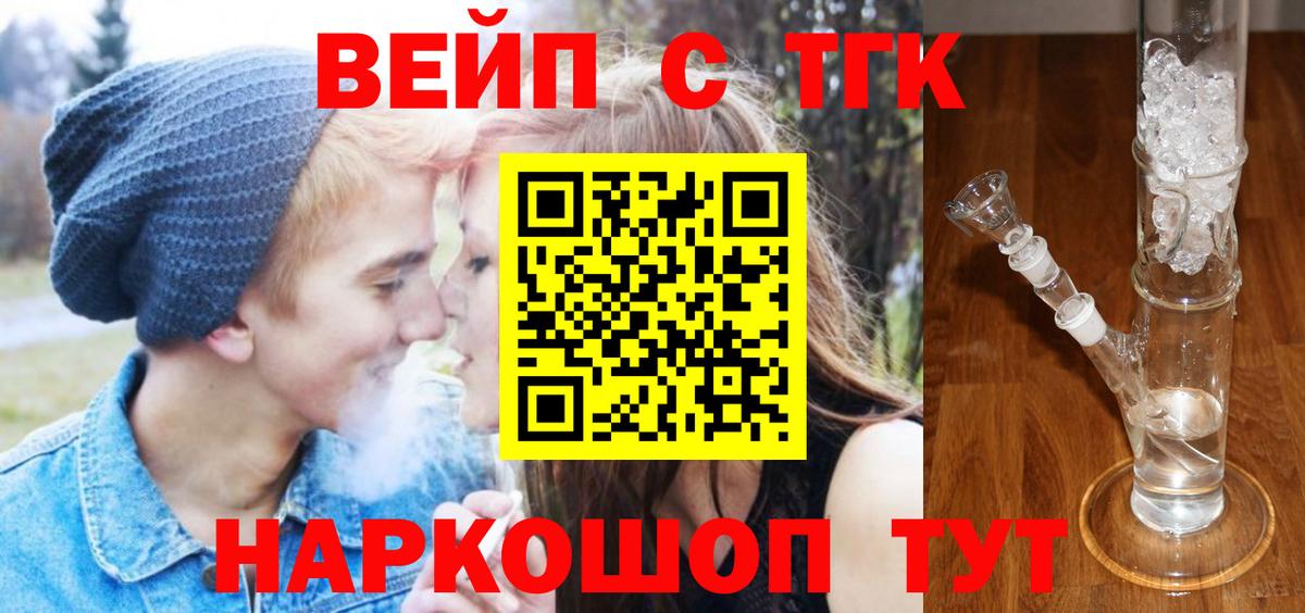 Дистиллят ТГК Wax Бердск